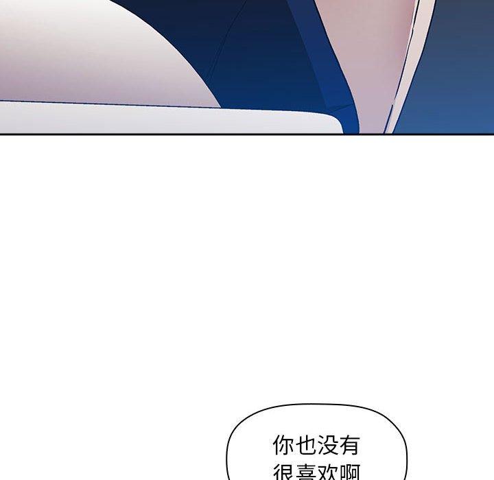 韩国漫画欢迎进入梦幻直播间韩漫_欢迎进入梦幻直播间-第41话在线免费阅读-韩国漫画-第8张图片