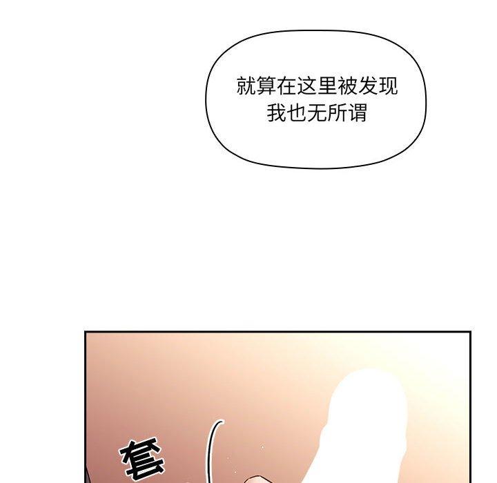 韩国漫画欢迎进入梦幻直播间韩漫_欢迎进入梦幻直播间-第41话在线免费阅读-韩国漫画-第16张图片