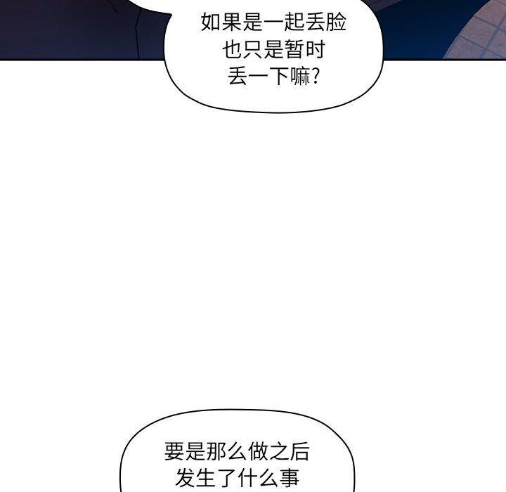 韩国漫画欢迎进入梦幻直播间韩漫_欢迎进入梦幻直播间-第41话在线免费阅读-韩国漫画-第22张图片