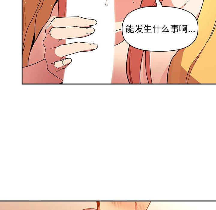 韩国漫画欢迎进入梦幻直播间韩漫_欢迎进入梦幻直播间-第41话在线免费阅读-韩国漫画-第31张图片