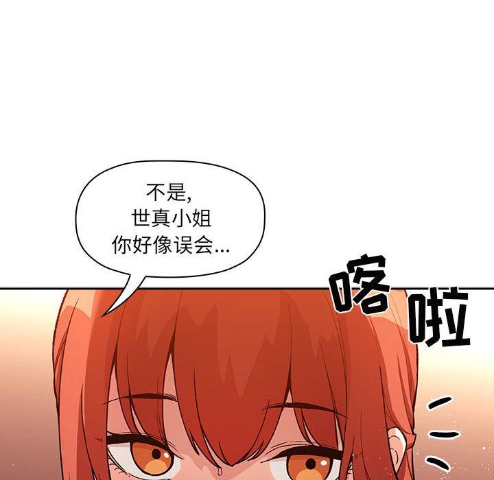 韩国漫画欢迎进入梦幻直播间韩漫_欢迎进入梦幻直播间-第41话在线免费阅读-韩国漫画-第34张图片