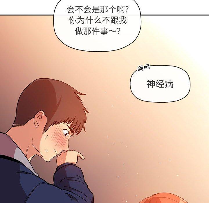 韩国漫画欢迎进入梦幻直播间韩漫_欢迎进入梦幻直播间-第41话在线免费阅读-韩国漫画-第48张图片