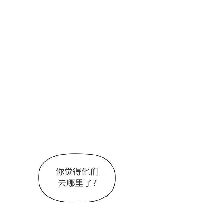 韩国漫画欢迎进入梦幻直播间韩漫_欢迎进入梦幻直播间-第41话在线免费阅读-韩国漫画-第55张图片