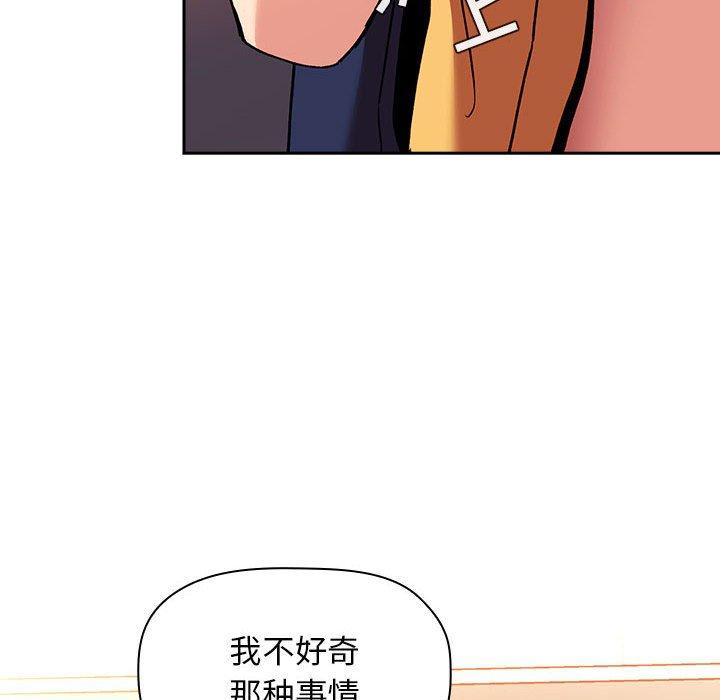 韩国漫画欢迎进入梦幻直播间韩漫_欢迎进入梦幻直播间-第41话在线免费阅读-韩国漫画-第76张图片