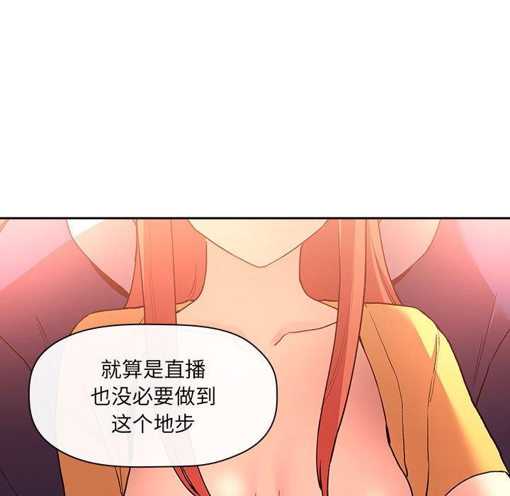 韩国漫画欢迎进入梦幻直播间韩漫_欢迎进入梦幻直播间-第41话在线免费阅读-韩国漫画-第83张图片