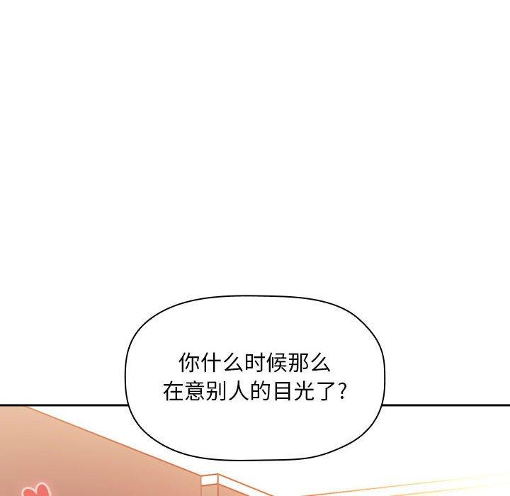 韩国漫画欢迎进入梦幻直播间韩漫_欢迎进入梦幻直播间-第41话在线免费阅读-韩国漫画-第90张图片