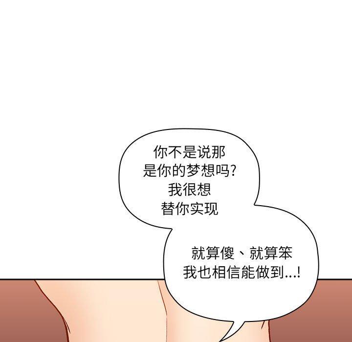 韩国漫画欢迎进入梦幻直播间韩漫_欢迎进入梦幻直播间-第41话在线免费阅读-韩国漫画-第97张图片