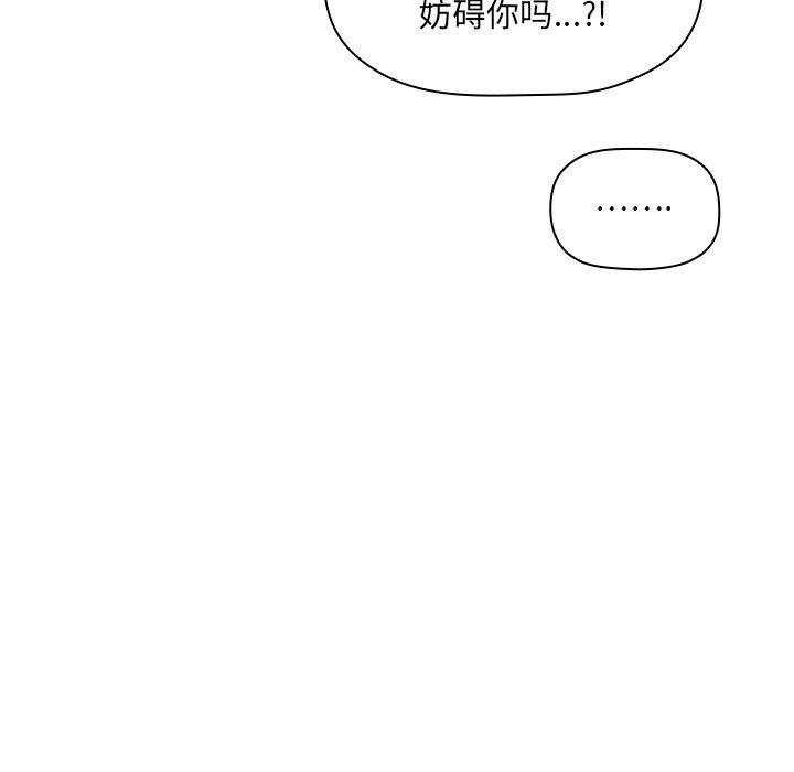 韩国漫画欢迎进入梦幻直播间韩漫_欢迎进入梦幻直播间-第41话在线免费阅读-韩国漫画-第99张图片