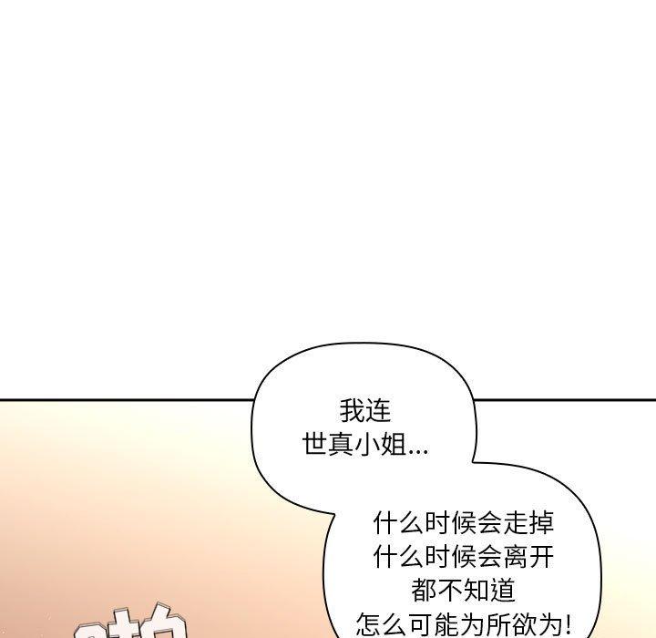 韩国漫画欢迎进入梦幻直播间韩漫_欢迎进入梦幻直播间-第41话在线免费阅读-韩国漫画-第107张图片