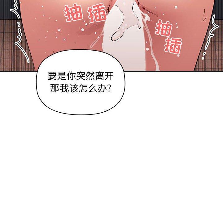 韩国漫画欢迎进入梦幻直播间韩漫_欢迎进入梦幻直播间-第41话在线免费阅读-韩国漫画-第110张图片