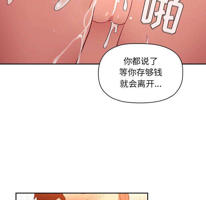 韩国漫画欢迎进入梦幻直播间韩漫_欢迎进入梦幻直播间-第41话在线免费阅读-韩国漫画-第112张图片