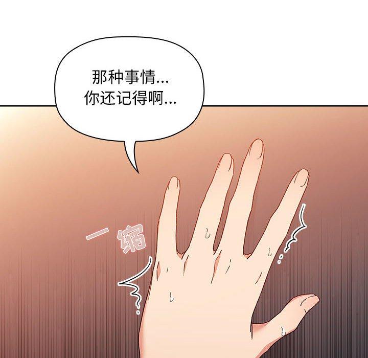 韩国漫画欢迎进入梦幻直播间韩漫_欢迎进入梦幻直播间-第41话在线免费阅读-韩国漫画-第116张图片