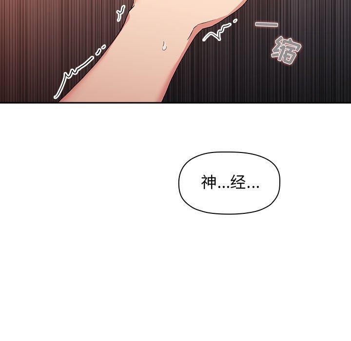 韩国漫画欢迎进入梦幻直播间韩漫_欢迎进入梦幻直播间-第41话在线免费阅读-韩国漫画-第117张图片