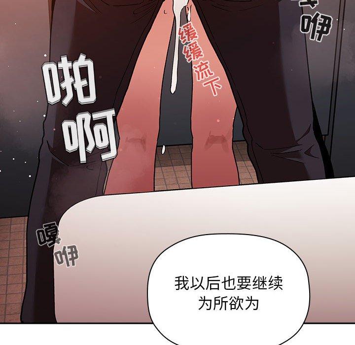 韩国漫画欢迎进入梦幻直播间韩漫_欢迎进入梦幻直播间-第41话在线免费阅读-韩国漫画-第124张图片