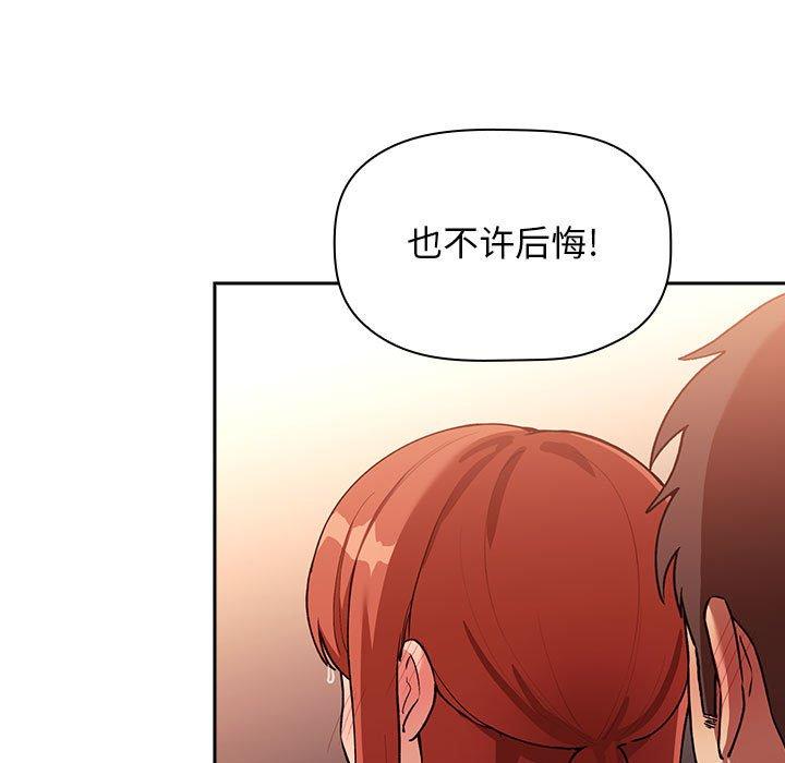 韩国漫画欢迎进入梦幻直播间韩漫_欢迎进入梦幻直播间-第41话在线免费阅读-韩国漫画-第127张图片