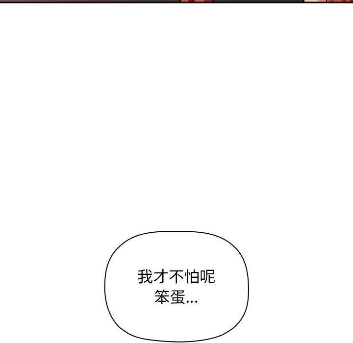 韩国漫画欢迎进入梦幻直播间韩漫_欢迎进入梦幻直播间-第41话在线免费阅读-韩国漫画-第130张图片