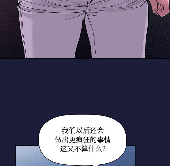 韩国漫画欢迎进入梦幻直播间韩漫_欢迎进入梦幻直播间-第42话在线免费阅读-韩国漫画-第67张图片