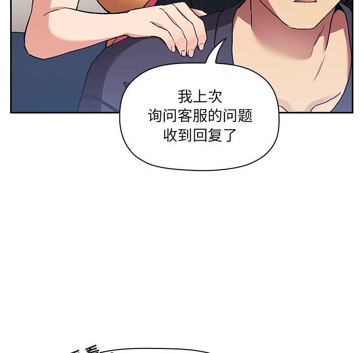 韩国漫画欢迎进入梦幻直播间韩漫_欢迎进入梦幻直播间-第42话在线免费阅读-韩国漫画-第84张图片