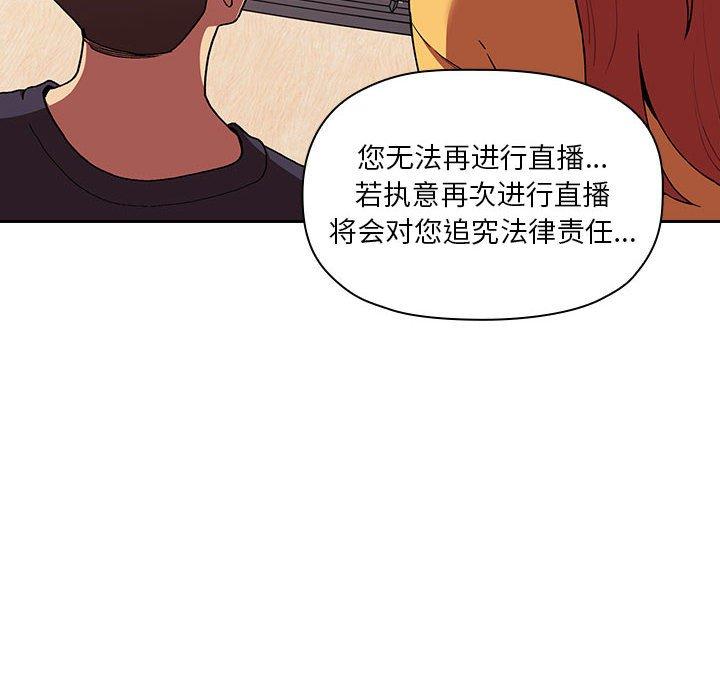 韩国漫画欢迎进入梦幻直播间韩漫_欢迎进入梦幻直播间-第42话在线免费阅读-韩国漫画-第86张图片