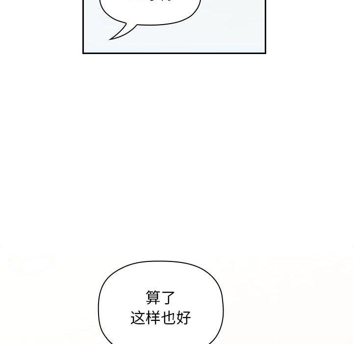 韩国漫画欢迎进入梦幻直播间韩漫_欢迎进入梦幻直播间-第42话在线免费阅读-韩国漫画-第88张图片