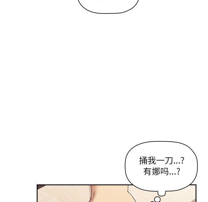 韩国漫画欢迎进入梦幻直播间韩漫_欢迎进入梦幻直播间-第42话在线免费阅读-韩国漫画-第98张图片