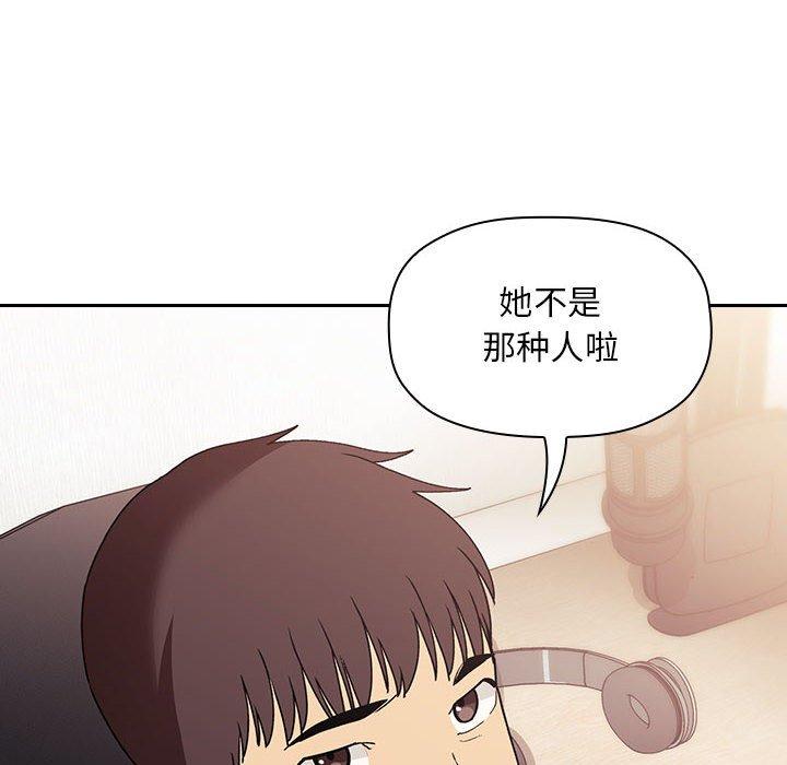 韩国漫画欢迎进入梦幻直播间韩漫_欢迎进入梦幻直播间-第42话在线免费阅读-韩国漫画-第100张图片