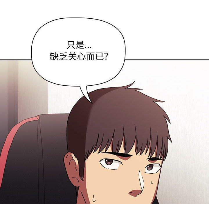 韩国漫画欢迎进入梦幻直播间韩漫_欢迎进入梦幻直播间-第42话在线免费阅读-韩国漫画-第104张图片