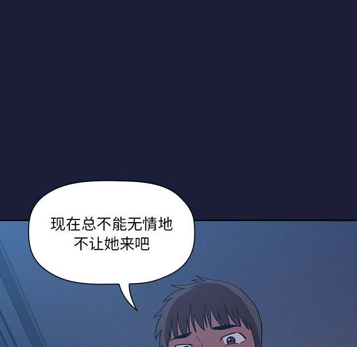 韩国漫画欢迎进入梦幻直播间韩漫_欢迎进入梦幻直播间-第42话在线免费阅读-韩国漫画-第117张图片