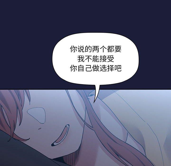 韩国漫画欢迎进入梦幻直播间韩漫_欢迎进入梦幻直播间-第42话在线免费阅读-韩国漫画-第120张图片