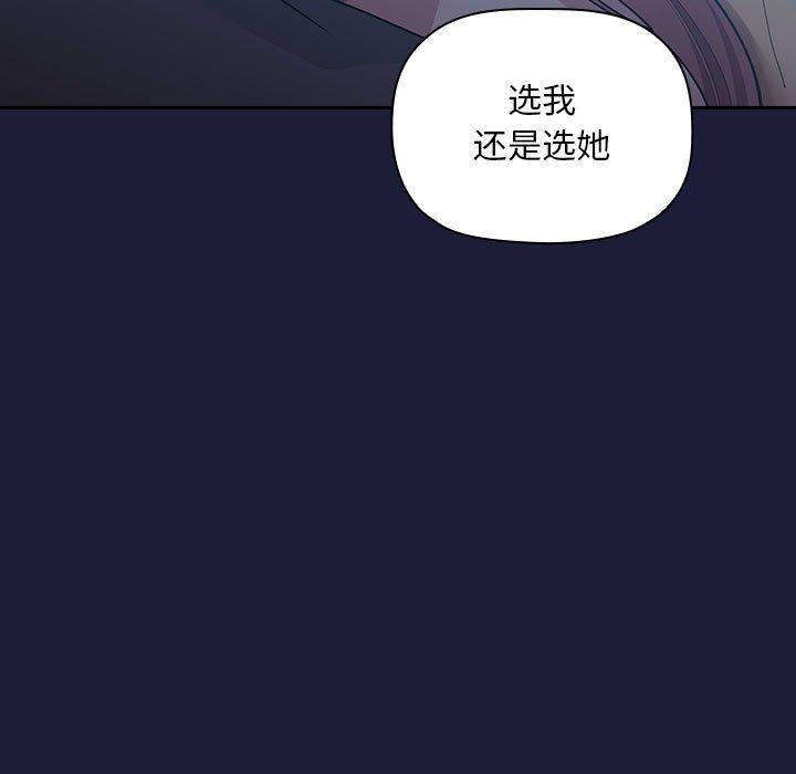 韩国漫画欢迎进入梦幻直播间韩漫_欢迎进入梦幻直播间-第42话在线免费阅读-韩国漫画-第121张图片