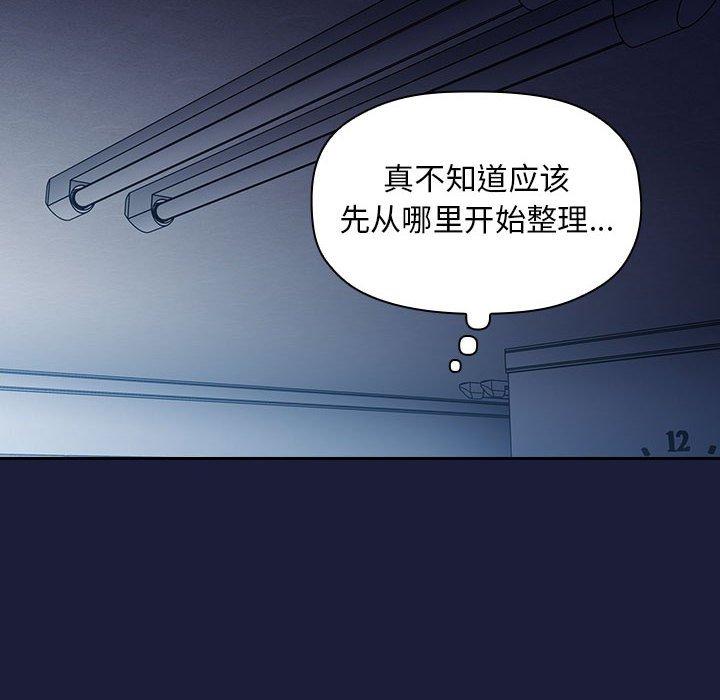 韩国漫画欢迎进入梦幻直播间韩漫_欢迎进入梦幻直播间-第42话在线免费阅读-韩国漫画-第126张图片