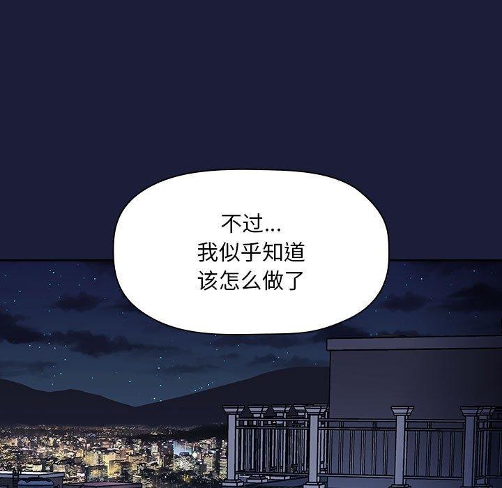 韩国漫画欢迎进入梦幻直播间韩漫_欢迎进入梦幻直播间-第42话在线免费阅读-韩国漫画-第127张图片