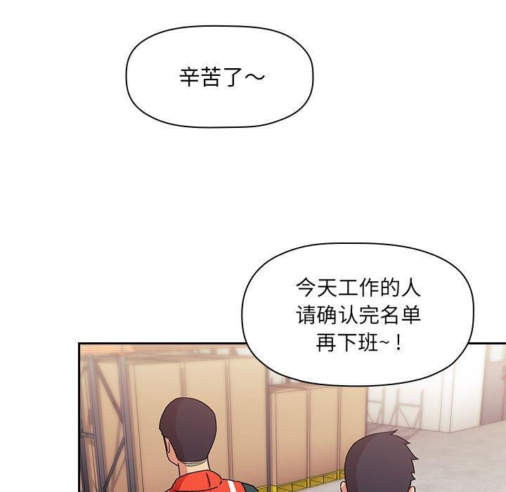 韩国漫画欢迎进入梦幻直播间韩漫_欢迎进入梦幻直播间-第42话在线免费阅读-韩国漫画-第133张图片