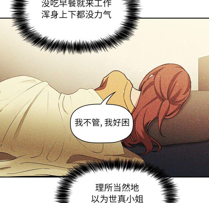 韩国漫画欢迎进入梦幻直播间韩漫_欢迎进入梦幻直播间-第42话在线免费阅读-韩国漫画-第138张图片