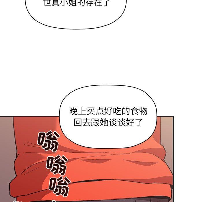 韩国漫画欢迎进入梦幻直播间韩漫_欢迎进入梦幻直播间-第42话在线免费阅读-韩国漫画-第141张图片