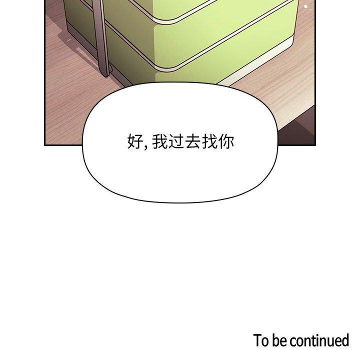 韩国漫画欢迎进入梦幻直播间韩漫_欢迎进入梦幻直播间-第42话在线免费阅读-韩国漫画-第150张图片