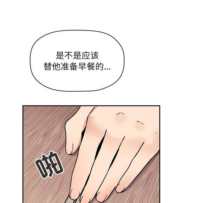 韩国漫画欢迎进入梦幻直播间韩漫_欢迎进入梦幻直播间-第43话在线免费阅读-韩国漫画-第10张图片