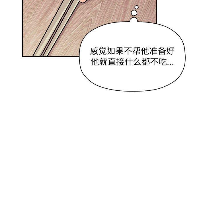 韩国漫画欢迎进入梦幻直播间韩漫_欢迎进入梦幻直播间-第43话在线免费阅读-韩国漫画-第11张图片