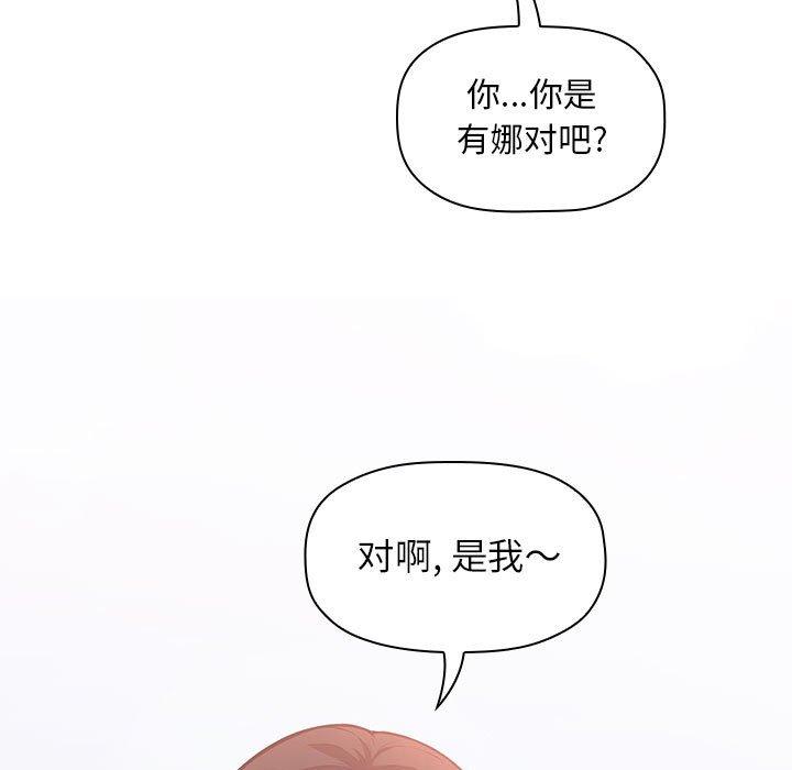 韩国漫画欢迎进入梦幻直播间韩漫_欢迎进入梦幻直播间-第43话在线免费阅读-韩国漫画-第19张图片