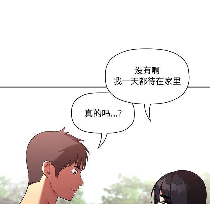 韩国漫画欢迎进入梦幻直播间韩漫_欢迎进入梦幻直播间-第43话在线免费阅读-韩国漫画-第26张图片