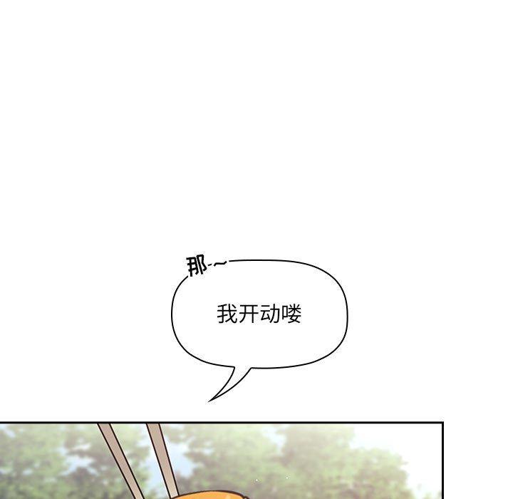 韩国漫画欢迎进入梦幻直播间韩漫_欢迎进入梦幻直播间-第43话在线免费阅读-韩国漫画-第41张图片