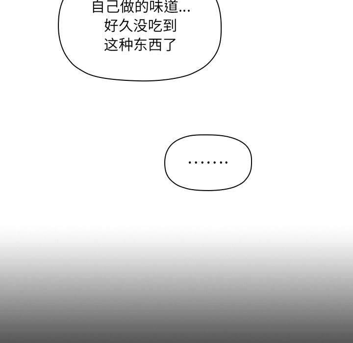 韩国漫画欢迎进入梦幻直播间韩漫_欢迎进入梦幻直播间-第43话在线免费阅读-韩国漫画-第47张图片