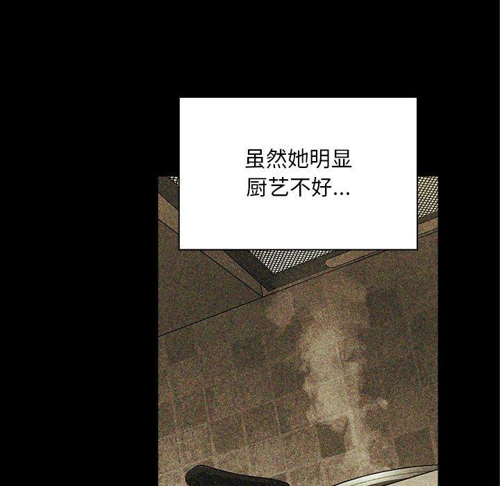 韩国漫画欢迎进入梦幻直播间韩漫_欢迎进入梦幻直播间-第43话在线免费阅读-韩国漫画-第50张图片