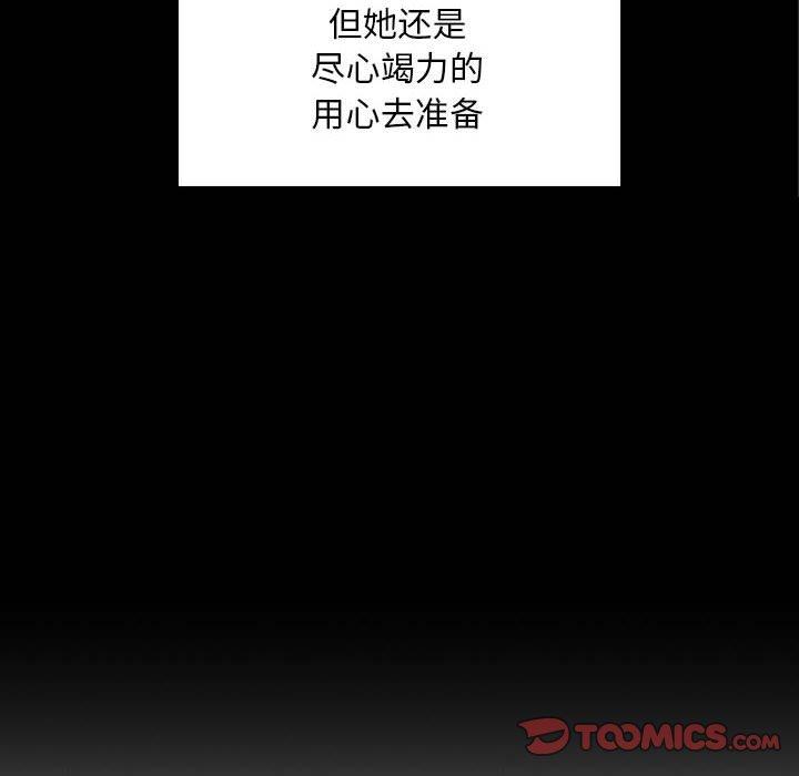 韩国漫画欢迎进入梦幻直播间韩漫_欢迎进入梦幻直播间-第43话在线免费阅读-韩国漫画-第54张图片