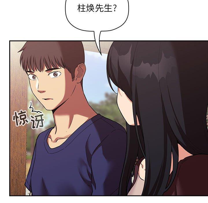 韩国漫画欢迎进入梦幻直播间韩漫_欢迎进入梦幻直播间-第43话在线免费阅读-韩国漫画-第65张图片