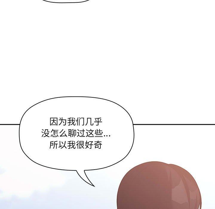 韩国漫画欢迎进入梦幻直播间韩漫_欢迎进入梦幻直播间-第43话在线免费阅读-韩国漫画-第83张图片