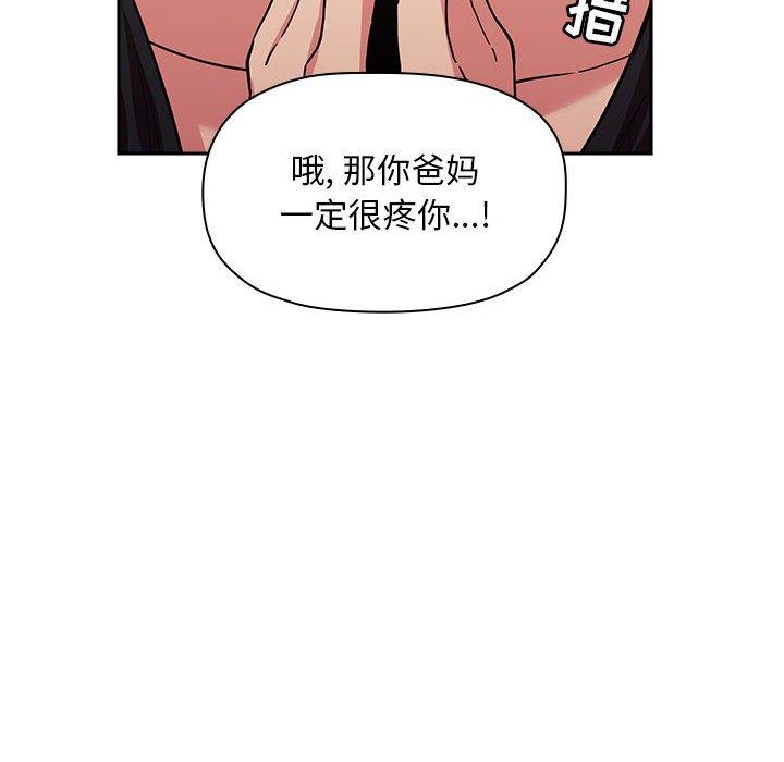 韩国漫画欢迎进入梦幻直播间韩漫_欢迎进入梦幻直播间-第43话在线免费阅读-韩国漫画-第92张图片