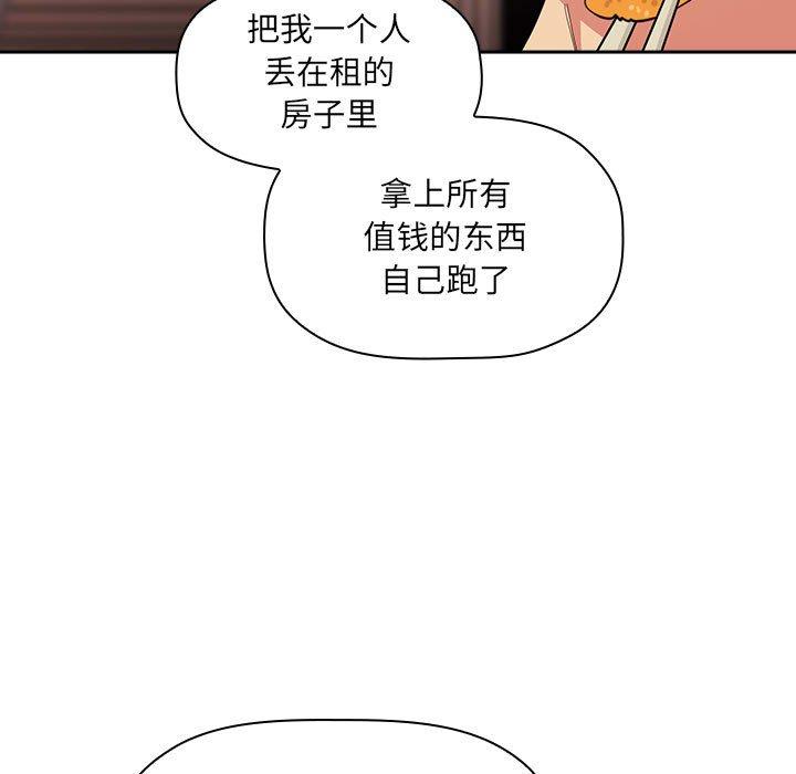 韩国漫画欢迎进入梦幻直播间韩漫_欢迎进入梦幻直播间-第43话在线免费阅读-韩国漫画-第95张图片