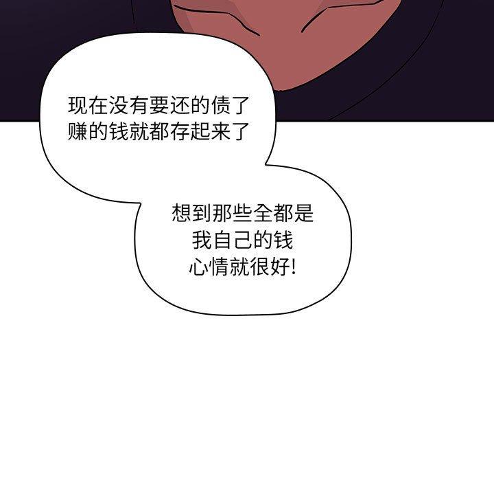 韩国漫画欢迎进入梦幻直播间韩漫_欢迎进入梦幻直播间-第43话在线免费阅读-韩国漫画-第101张图片