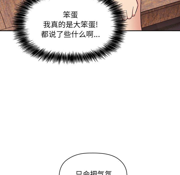 韩国漫画欢迎进入梦幻直播间韩漫_欢迎进入梦幻直播间-第43话在线免费阅读-韩国漫画-第109张图片